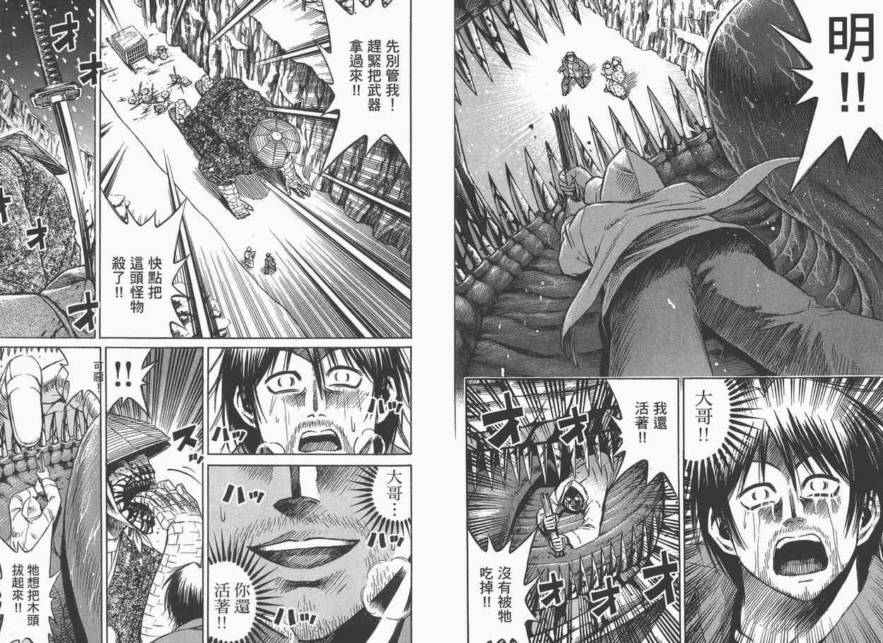 《彼岸岛》漫画最新章节第9卷免费下拉式在线观看章节第【73】张图片