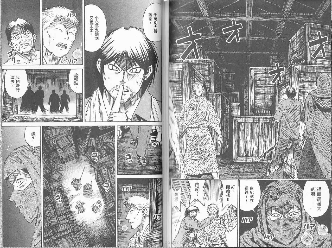 《彼岸岛》漫画最新章节第27卷免费下拉式在线观看章节第【79】张图片