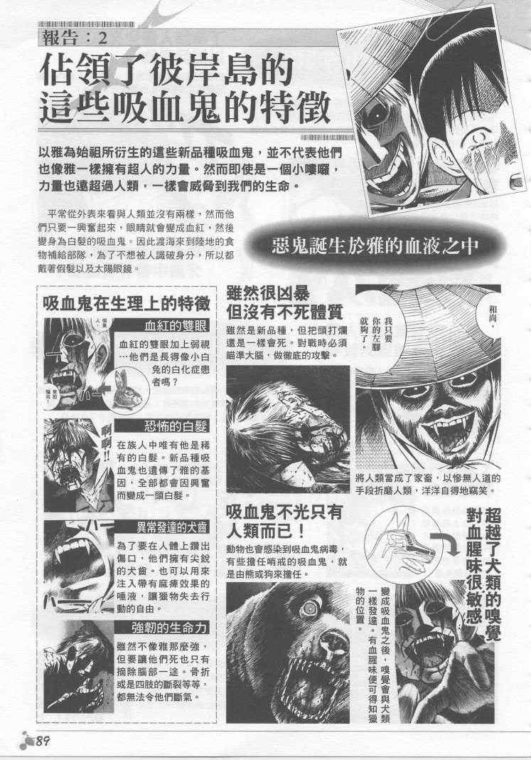 《彼岸岛》漫画最新章节手引书免费下拉式在线观看章节第【76】张图片