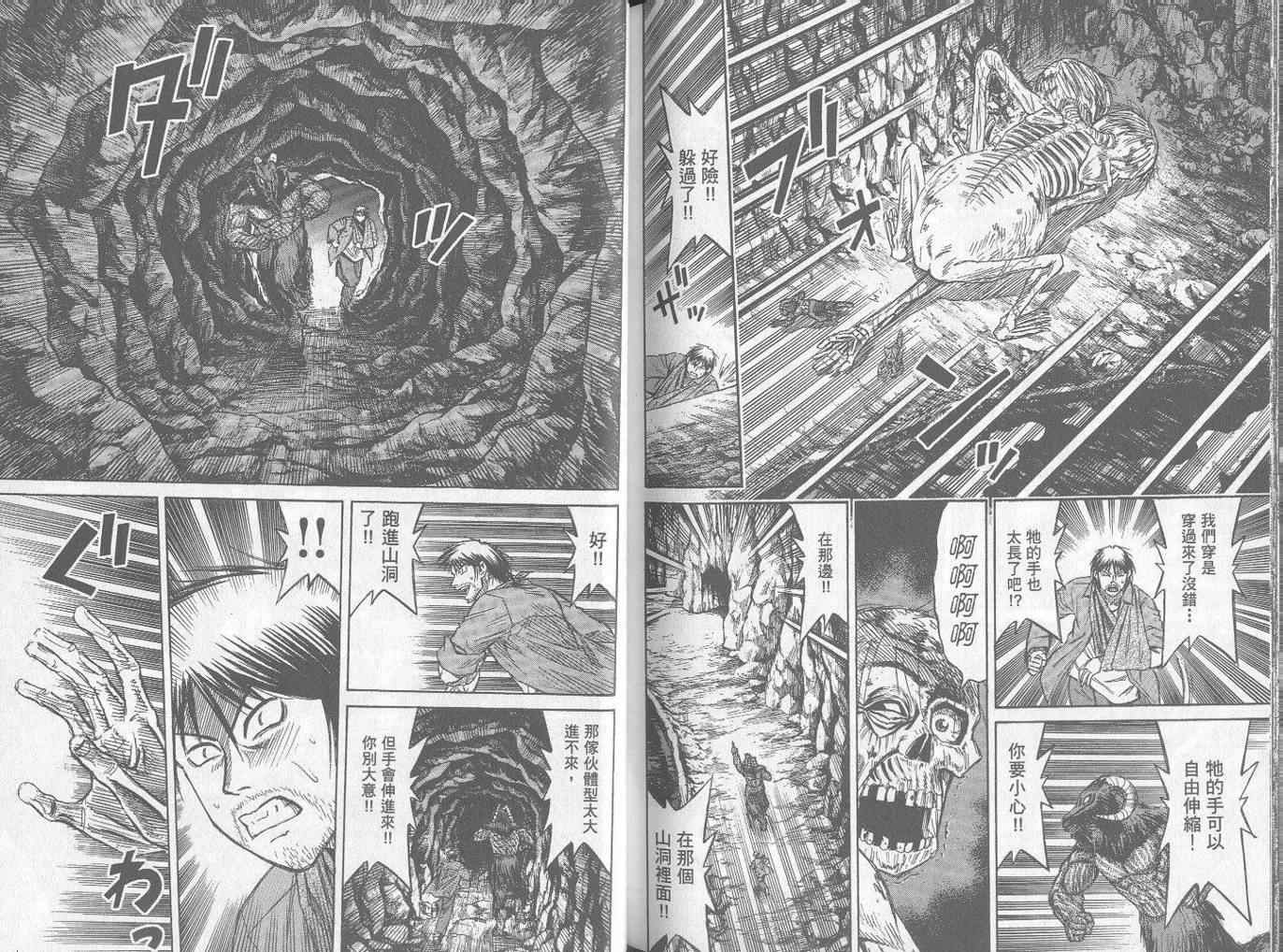 《彼岸岛》漫画最新章节第25卷免费下拉式在线观看章节第【100】张图片