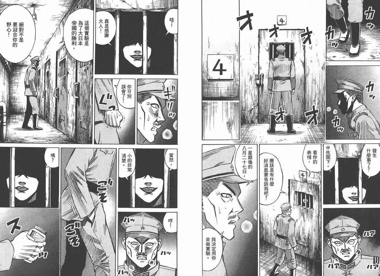 《彼岸岛》漫画最新章节第12卷免费下拉式在线观看章节第【72】张图片