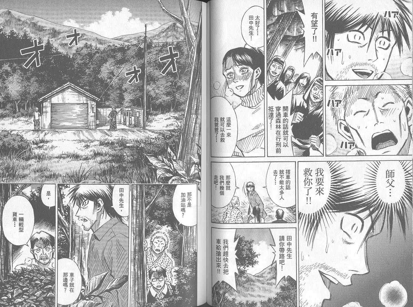 《彼岸岛》漫画最新章节第24卷免费下拉式在线观看章节第【47】张图片