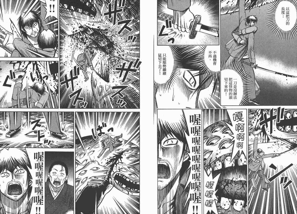 《彼岸岛》漫画最新章节第13卷免费下拉式在线观看章节第【73】张图片