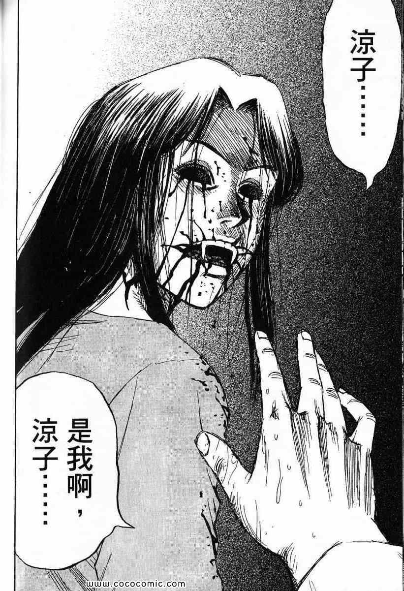 《彼岸岛》漫画最新章节兄贵篇免费下拉式在线观看章节第【77】张图片