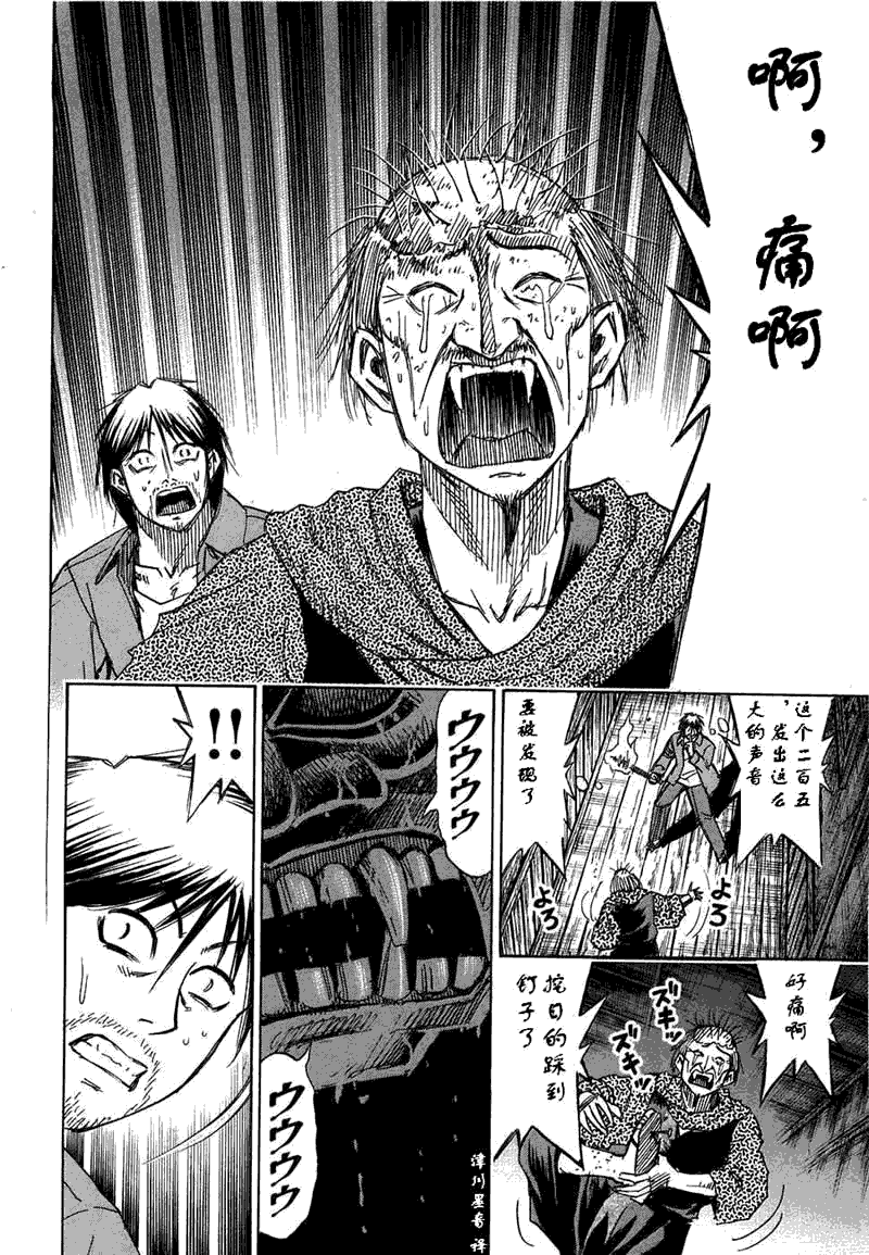 《彼岸岛》漫画最新章节第30卷免费下拉式在线观看章节第【55】张图片