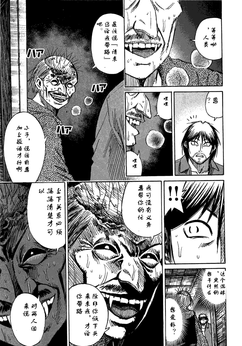 《彼岸岛》漫画最新章节第30卷免费下拉式在线观看章节第【50】张图片