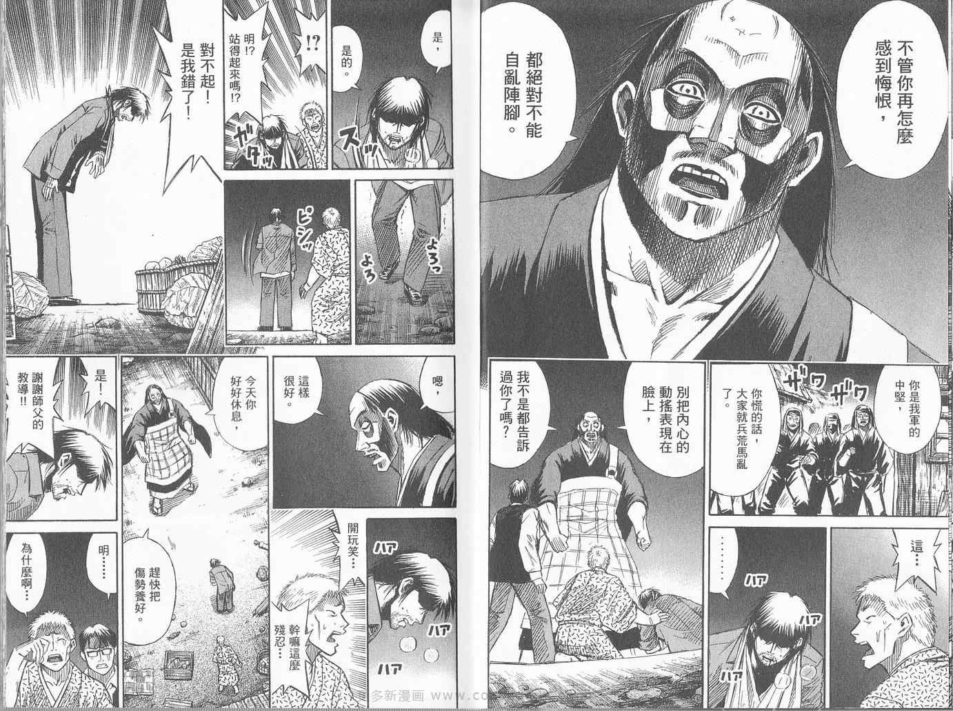 《彼岸岛》漫画最新章节第27卷免费下拉式在线观看章节第【8】张图片