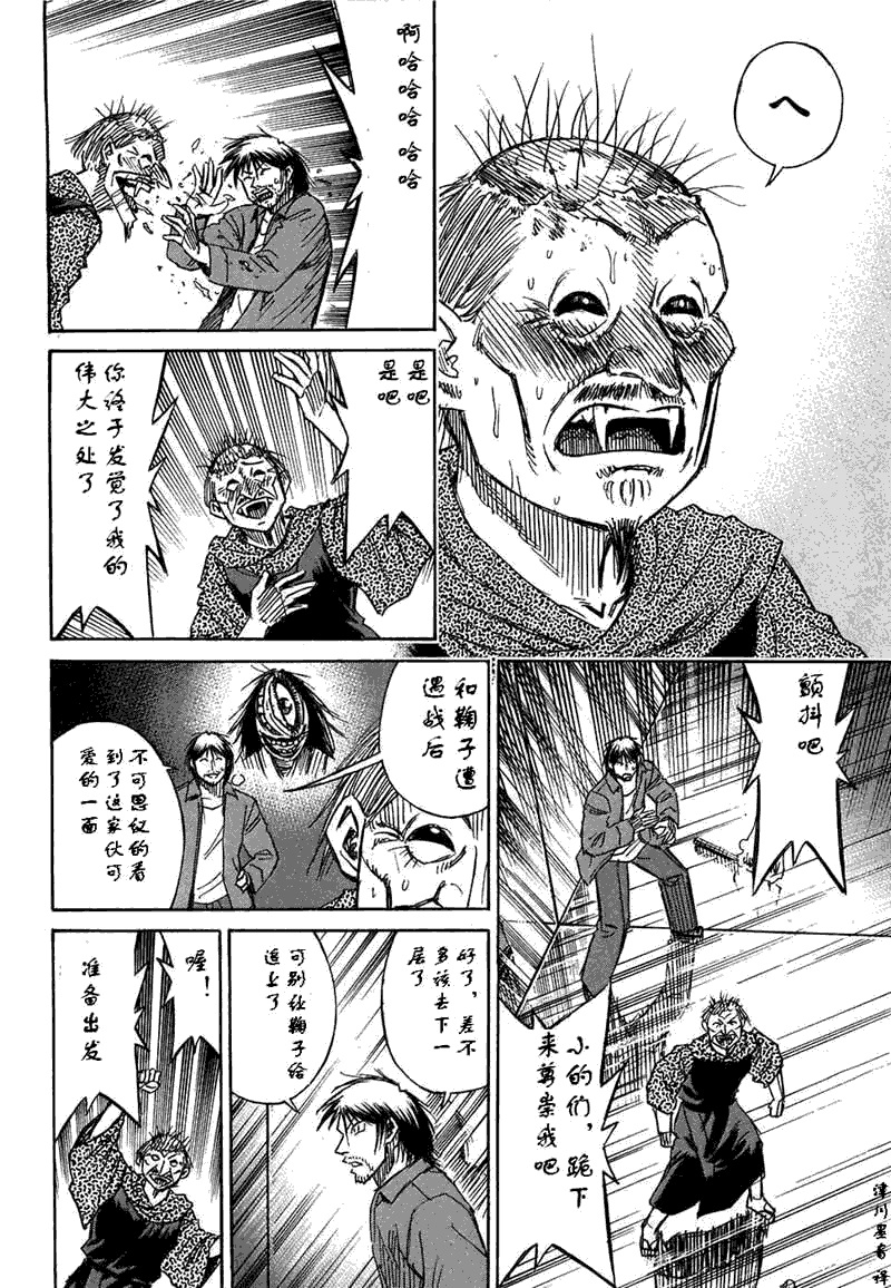 《彼岸岛》漫画最新章节第30卷免费下拉式在线观看章节第【102】张图片