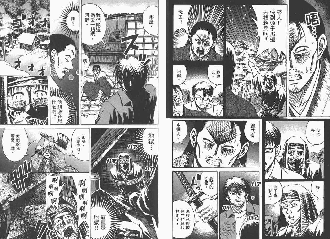 《彼岸岛》漫画最新章节第8卷免费下拉式在线观看章节第【68】张图片