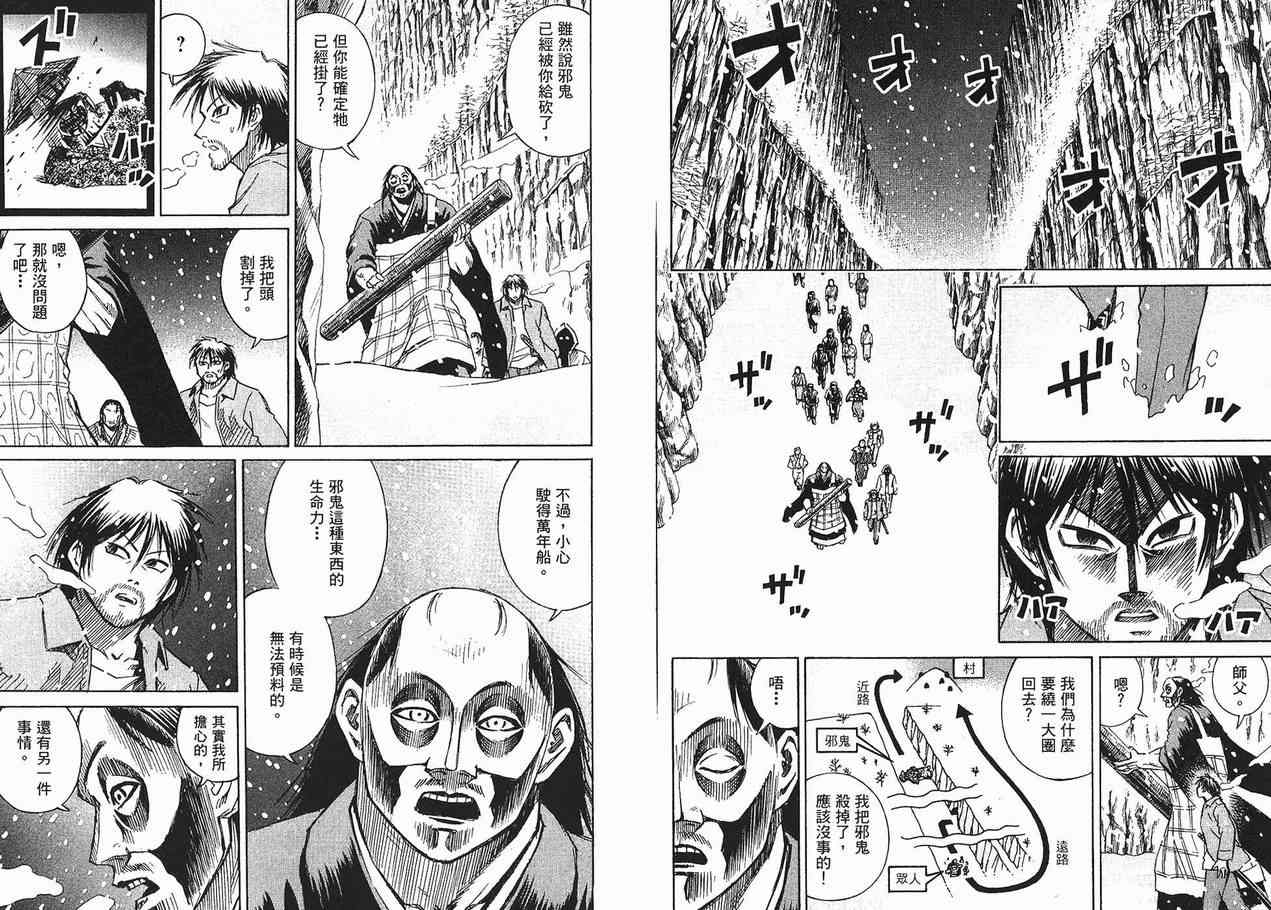 《彼岸岛》漫画最新章节第10卷免费下拉式在线观看章节第【30】张图片