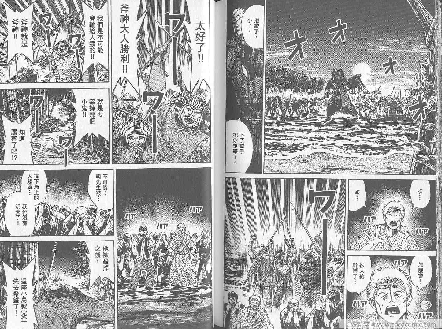 《彼岸岛》漫画最新章节第26卷免费下拉式在线观看章节第【109】张图片