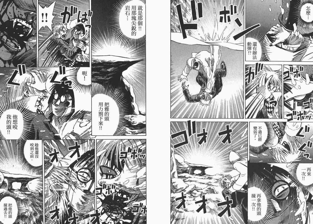 《彼岸岛》漫画最新章节第6卷免费下拉式在线观看章节第【26】张图片