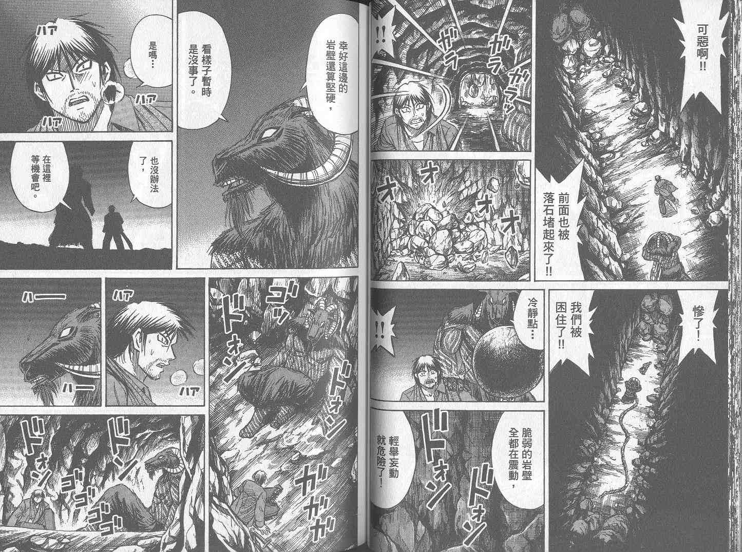 《彼岸岛》漫画最新章节第26卷免费下拉式在线观看章节第【48】张图片