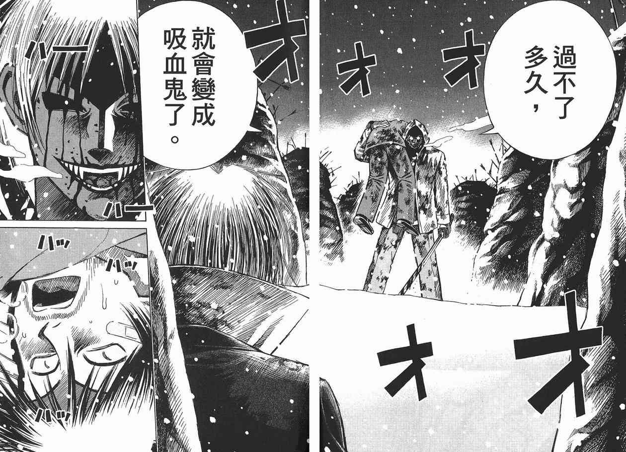 《彼岸岛》漫画最新章节第11卷免费下拉式在线观看章节第【55】张图片