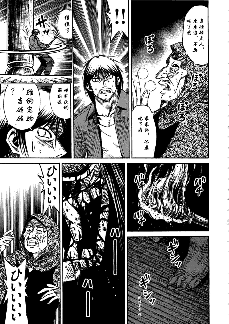 《彼岸岛》漫画最新章节第30卷免费下拉式在线观看章节第【25】张图片