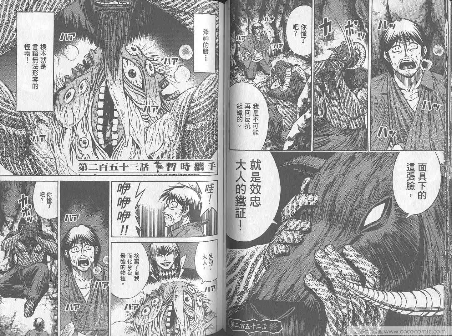 《彼岸岛》漫画最新章节第26卷免费下拉式在线观看章节第【64】张图片