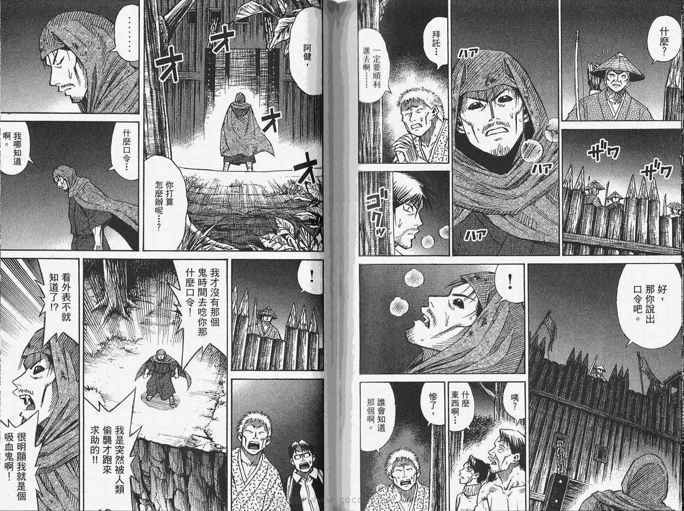 《彼岸岛》漫画最新章节第28卷免费下拉式在线观看章节第【74】张图片