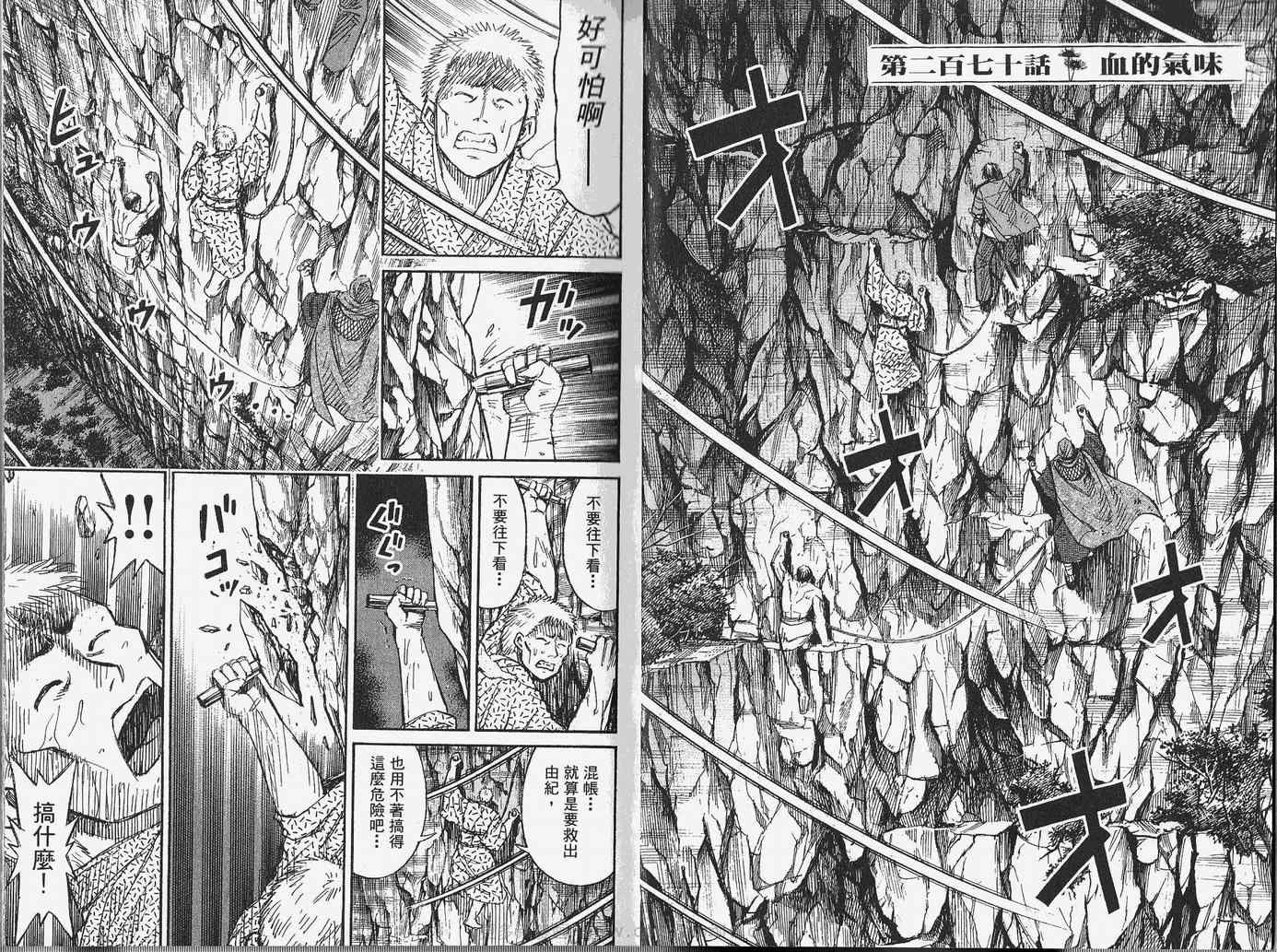 《彼岸岛》漫画最新章节第28卷免费下拉式在线观看章节第【4】张图片