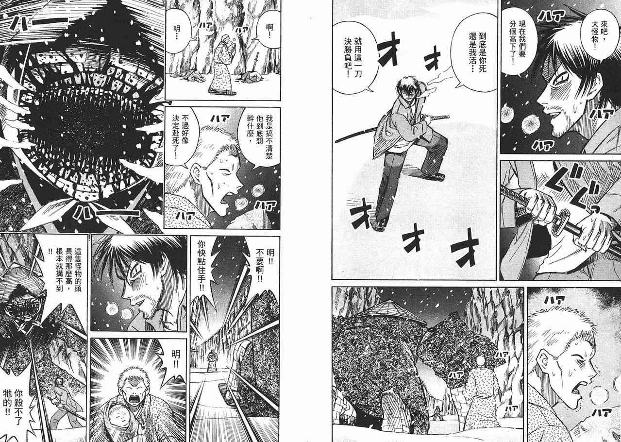 《彼岸岛》漫画最新章节第10卷免费下拉式在线观看章节第【5】张图片