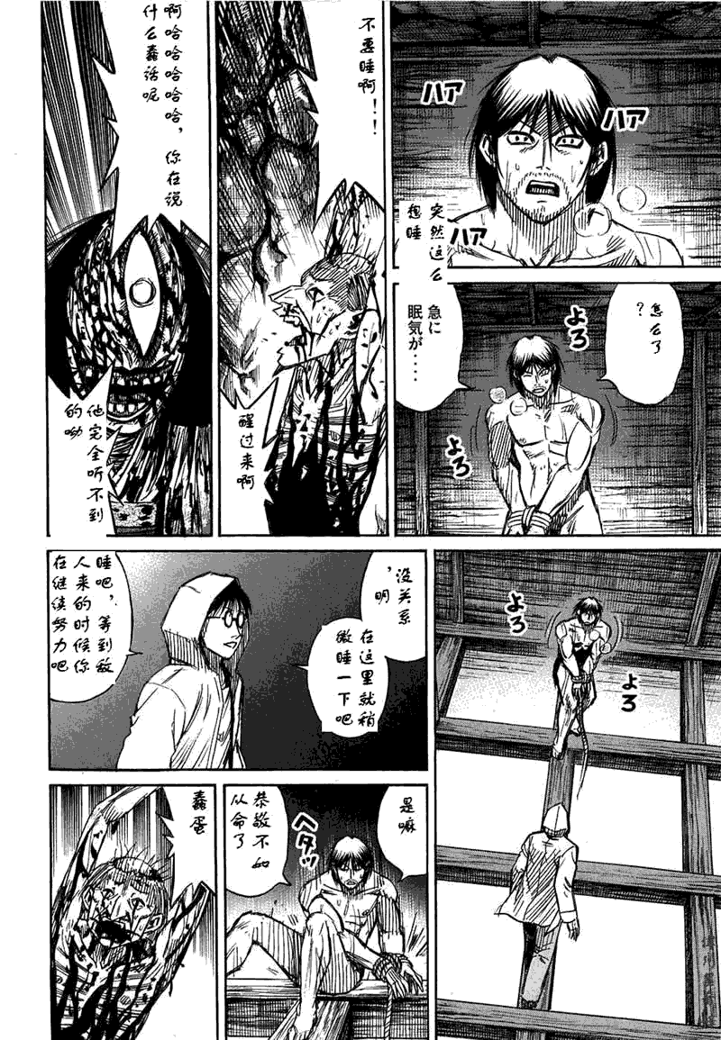 《彼岸岛》漫画最新章节第30卷免费下拉式在线观看章节第【200】张图片