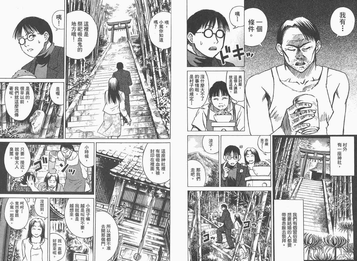 《彼岸岛》漫画最新章节第5卷免费下拉式在线观看章节第【51】张图片