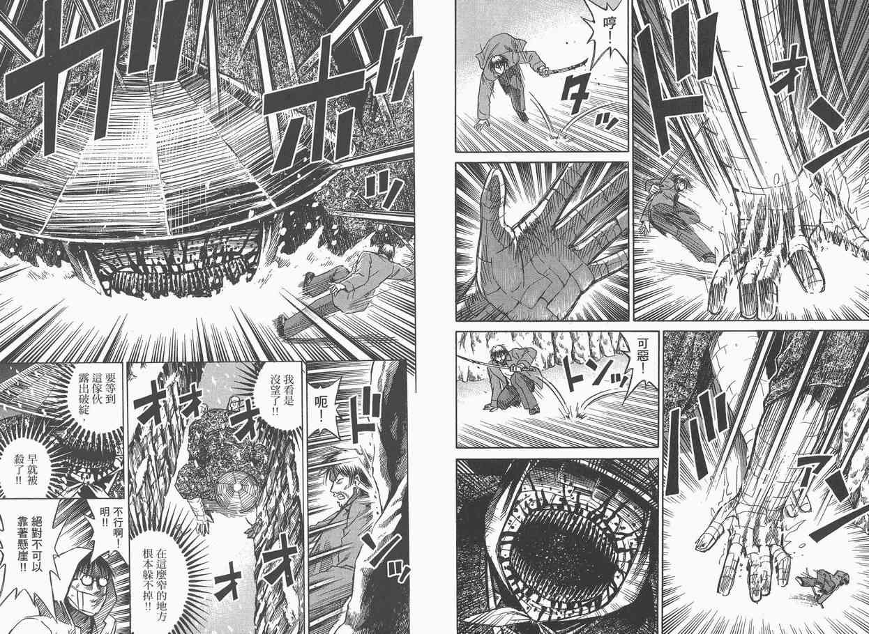 《彼岸岛》漫画最新章节第9卷免费下拉式在线观看章节第【30】张图片