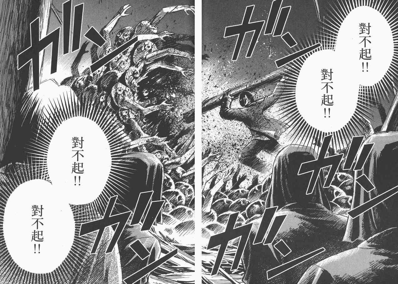 《彼岸岛》漫画最新章节第8卷免费下拉式在线观看章节第【40】张图片