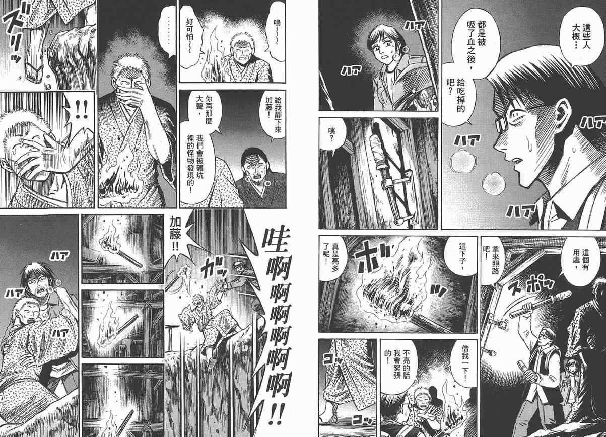 《彼岸岛》漫画最新章节第13卷免费下拉式在线观看章节第【51】张图片