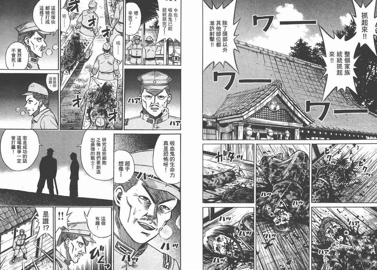 《彼岸岛》漫画最新章节第12卷免费下拉式在线观看章节第【52】张图片