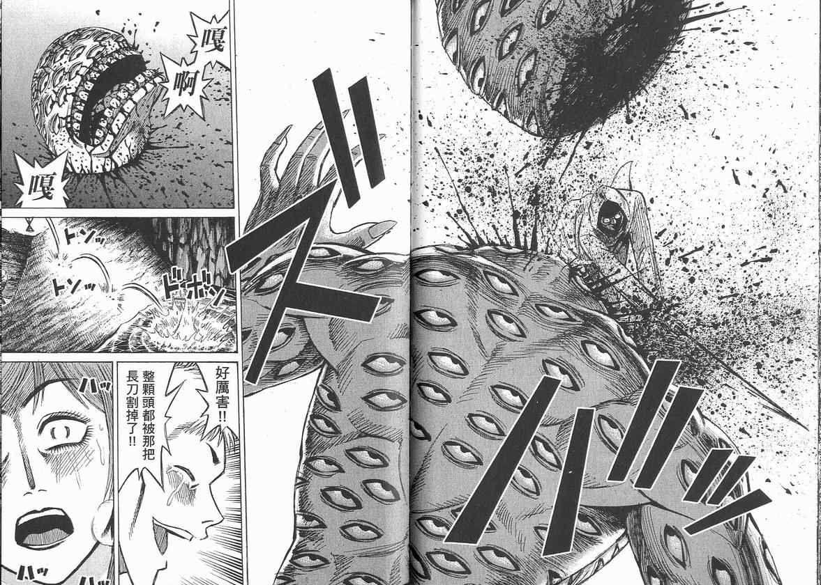 《彼岸岛》漫画最新章节第14卷免费下拉式在线观看章节第【42】张图片