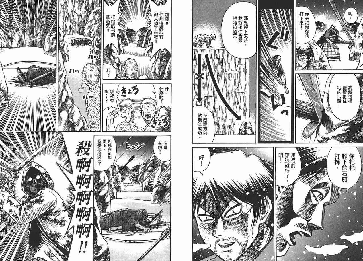 《彼岸岛》漫画最新章节第11卷免费下拉式在线观看章节第【68】张图片