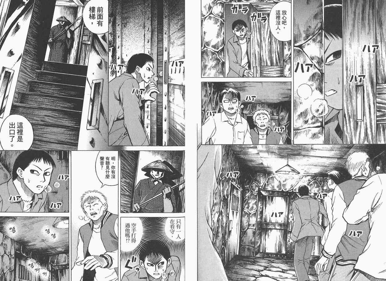 《彼岸岛》漫画最新章节第3卷免费下拉式在线观看章节第【76】张图片