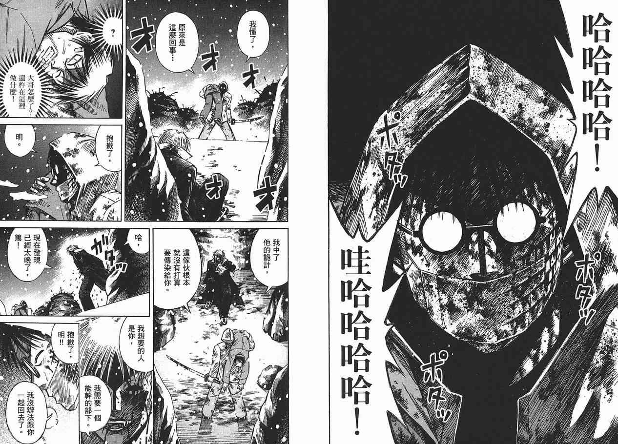 《彼岸岛》漫画最新章节第11卷免费下拉式在线观看章节第【53】张图片