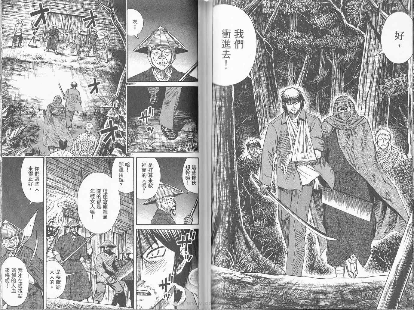 《彼岸岛》漫画最新章节第27卷免费下拉式在线观看章节第【74】张图片