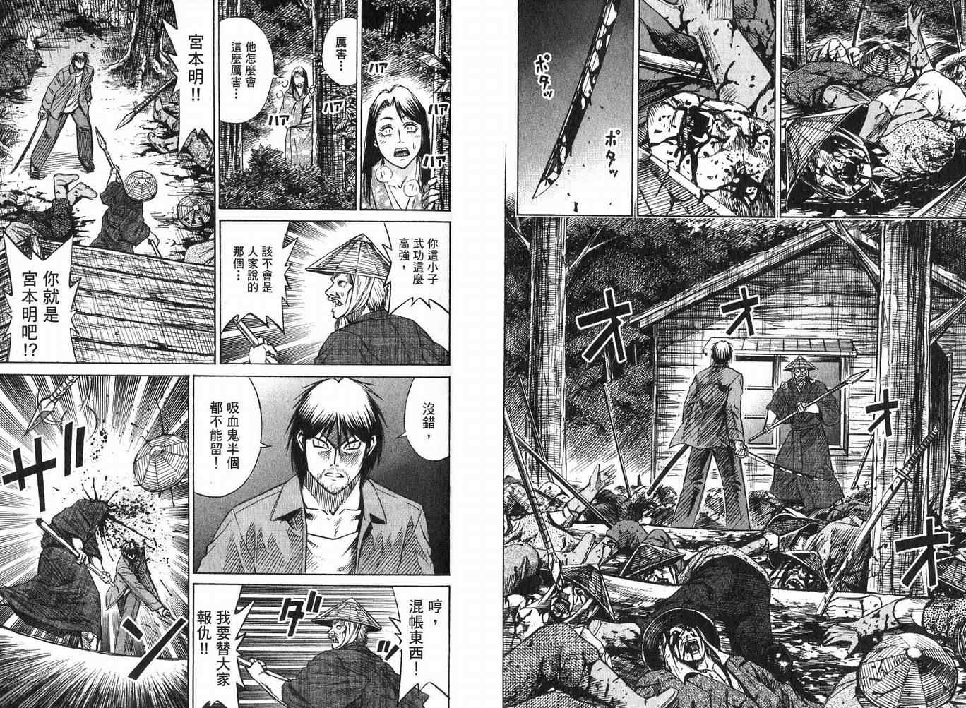 《彼岸岛》漫画最新章节第23卷免费下拉式在线观看章节第【27】张图片