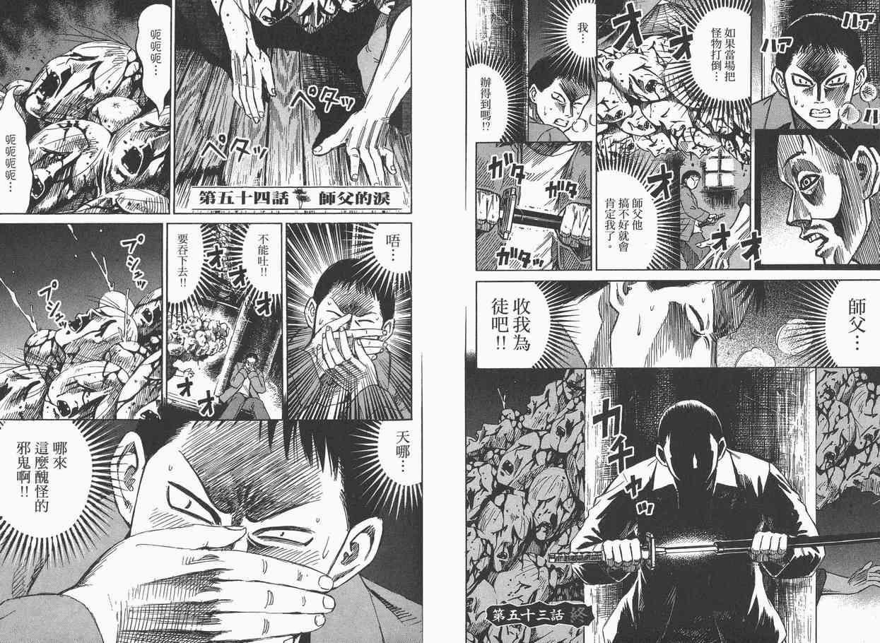 《彼岸岛》漫画最新章节第7卷免费下拉式在线观看章节第【15】张图片