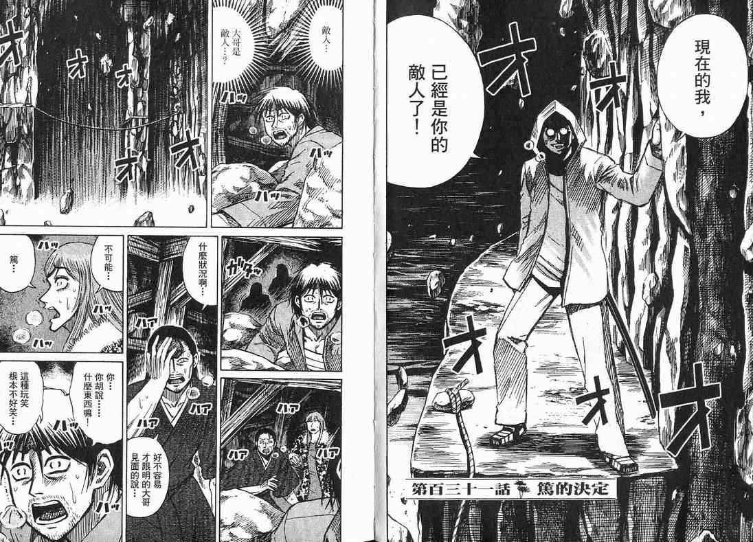 《彼岸岛》漫画最新章节第15卷免费下拉式在线观看章节第【3】张图片