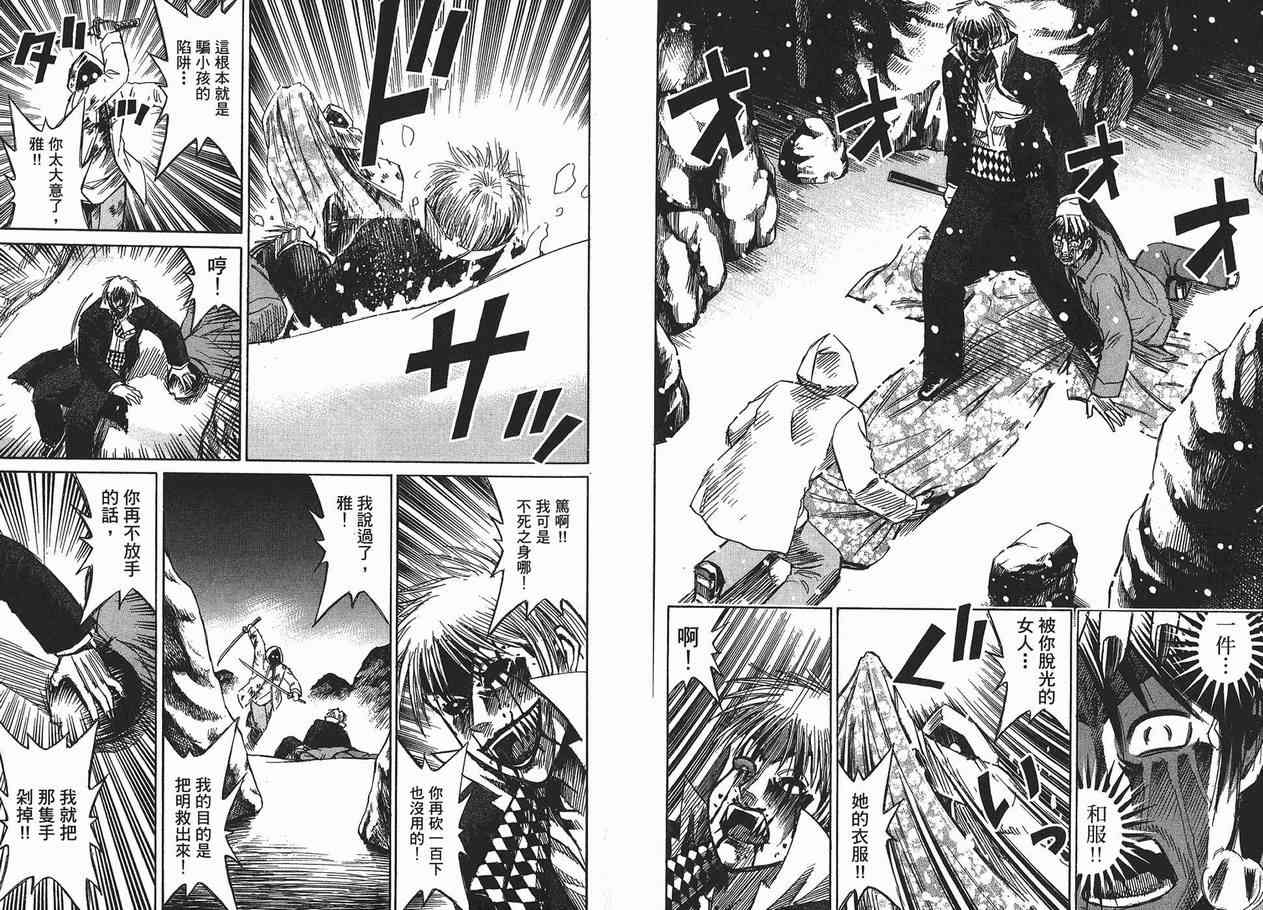 《彼岸岛》漫画最新章节第11卷免费下拉式在线观看章节第【38】张图片