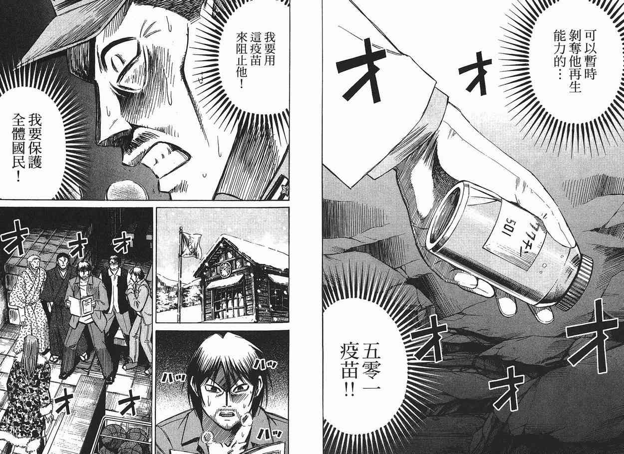 《彼岸岛》漫画最新章节第12卷免费下拉式在线观看章节第【120】张图片