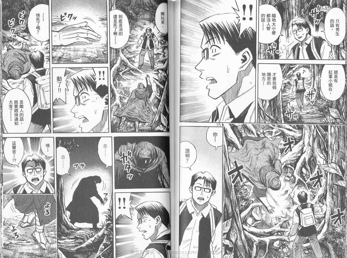 《彼岸岛》漫画最新章节第27卷免费下拉式在线观看章节第【56】张图片