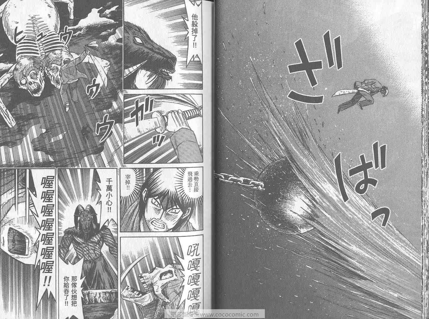 《彼岸岛》漫画最新章节第26卷免费下拉式在线观看章节第【26】张图片