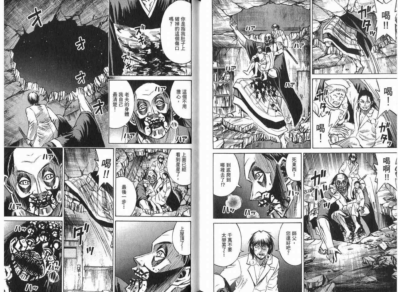 《彼岸岛》漫画最新章节第21卷免费下拉式在线观看章节第【70】张图片