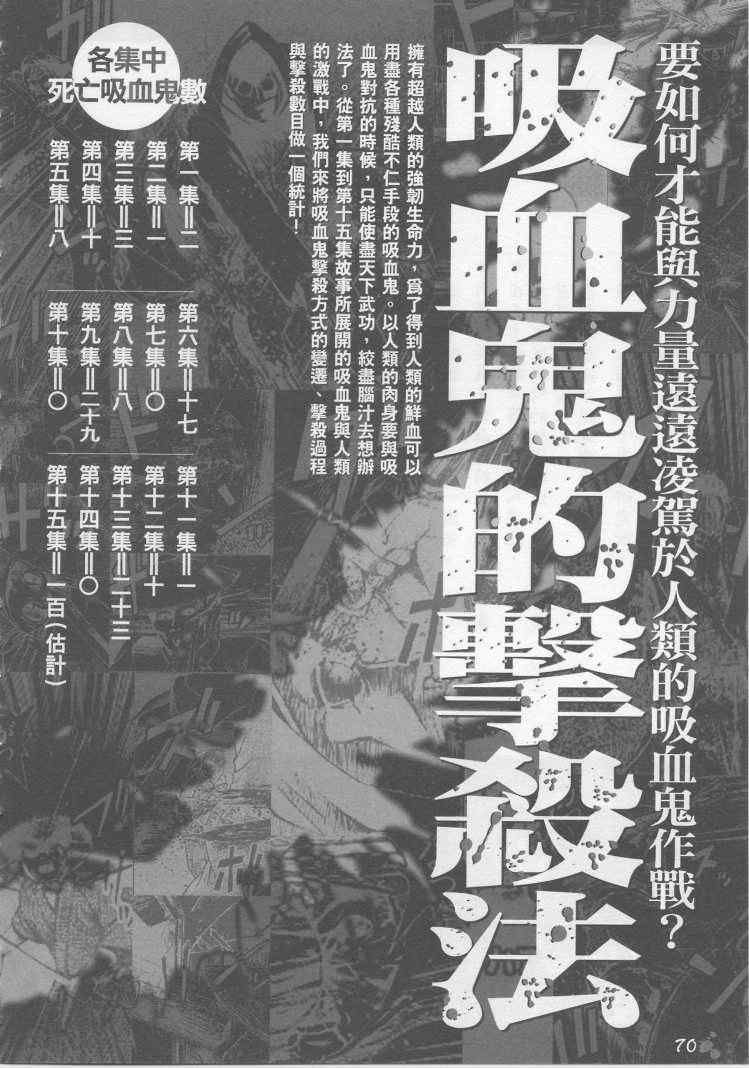 《彼岸岛》漫画最新章节手引书免费下拉式在线观看章节第【57】张图片