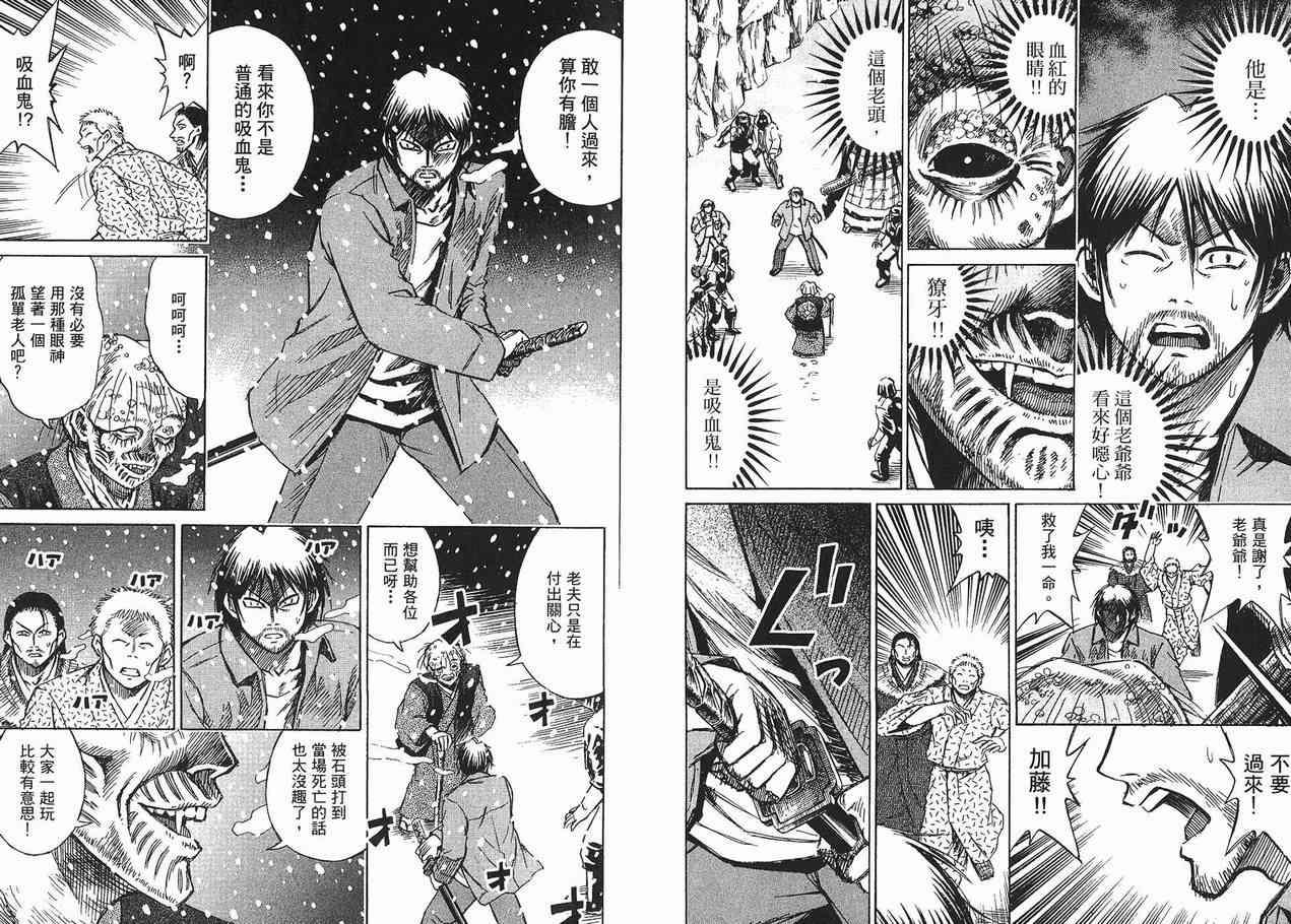 《彼岸岛》漫画最新章节第10卷免费下拉式在线观看章节第【51】张图片