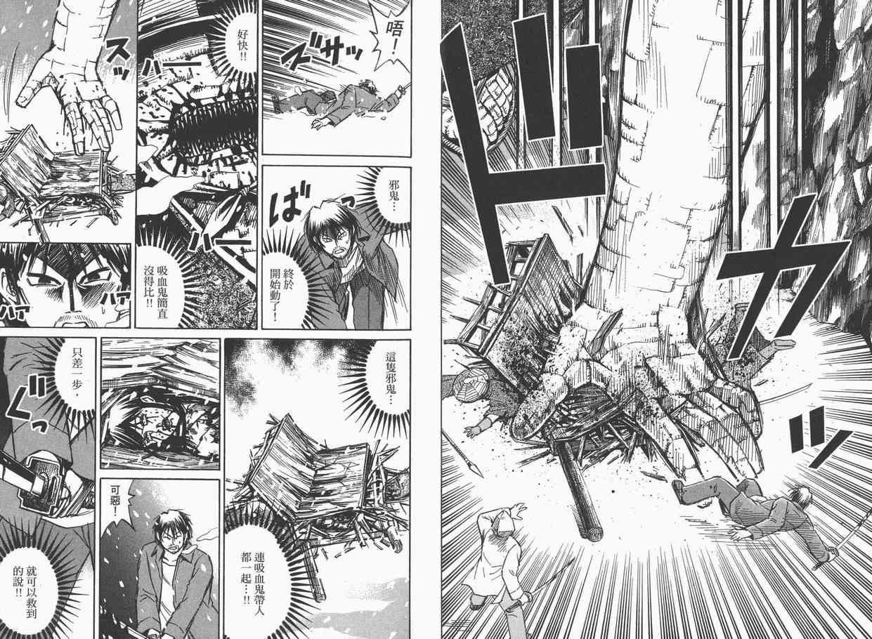 《彼岸岛》漫画最新章节第9卷免费下拉式在线观看章节第【21】张图片