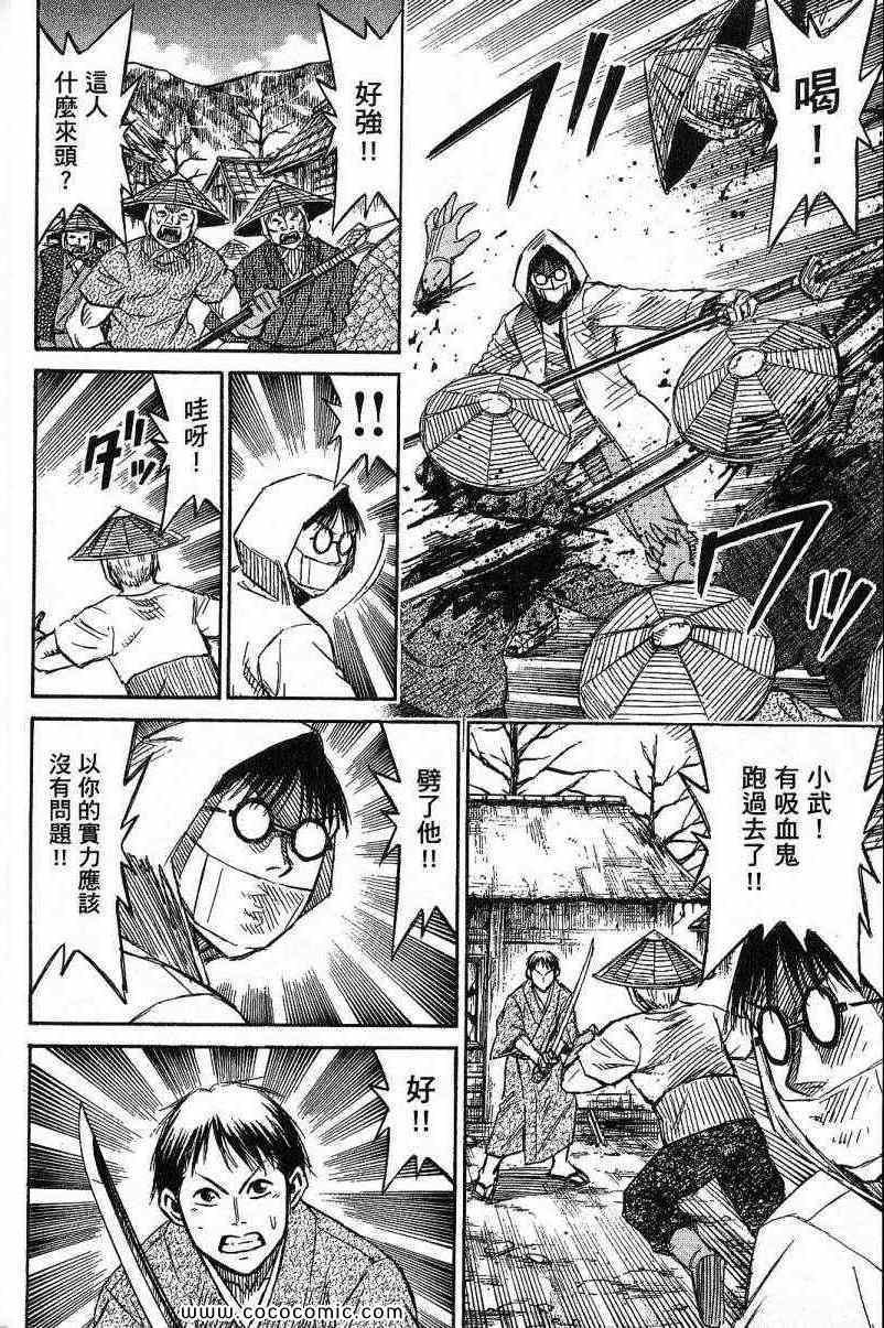 《彼岸岛》漫画最新章节兄贵篇免费下拉式在线观看章节第【20】张图片