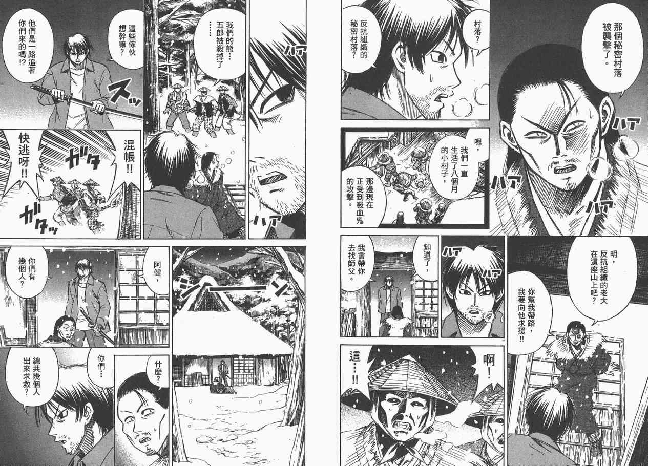 《彼岸岛》漫画最新章节第8卷免费下拉式在线观看章节第【67】张图片