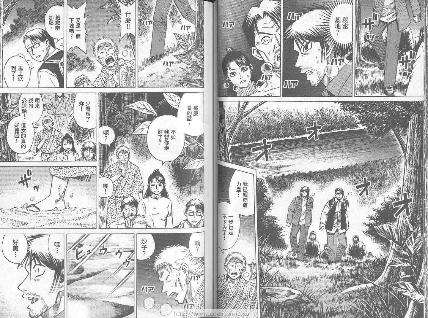 《彼岸岛》漫画最新章节第24卷免费下拉式在线观看章节第【33】张图片