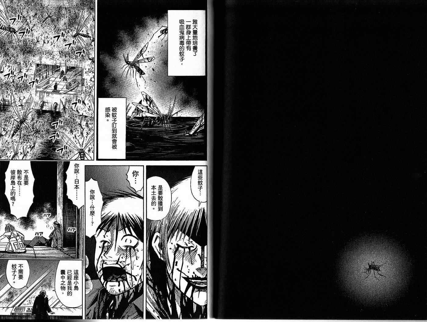 《彼岸岛》漫画最新章节第32卷免费下拉式在线观看章节第【62】张图片