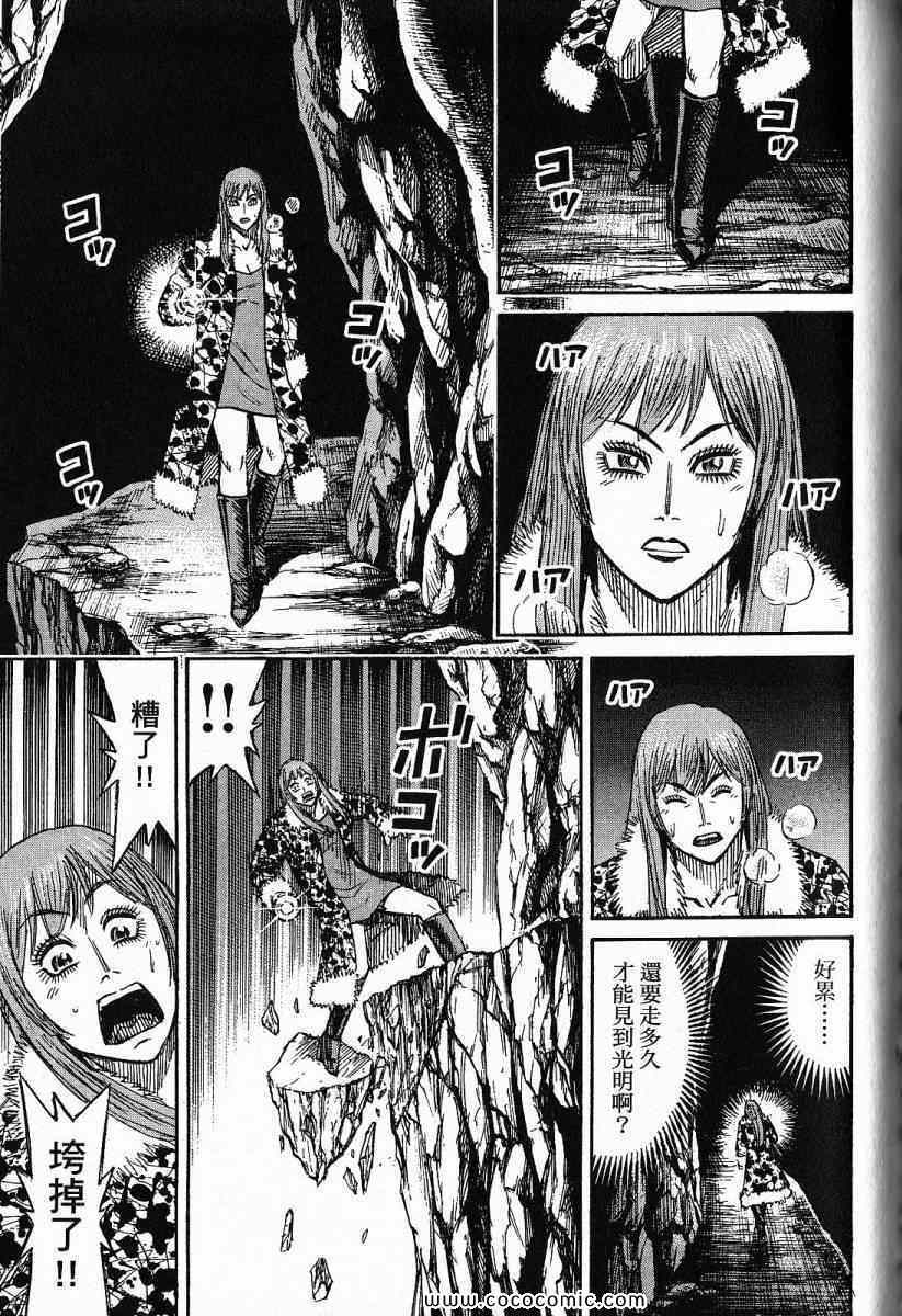 《彼岸岛》漫画最新章节兄贵篇免费下拉式在线观看章节第【86】张图片